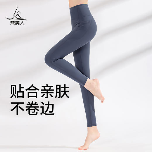 FK720  梵美人  带口袋瑜伽九分裤 无尴尬线 商品图0