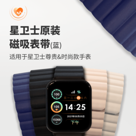 复星FOSUN 星卫士智能健康手表腕带 磁吸款
