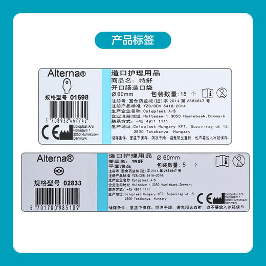 【上新】特舒平面肠道/尿路造口1698/1759 2833半月无忧套装【康乐保官方商城】 商品图2