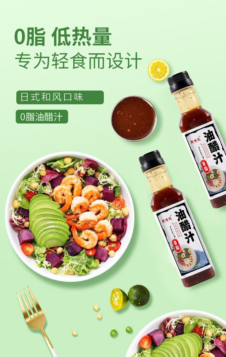 甄味说油醋汁 | 268g/瓶,3瓶/组(再赠送5袋荞麦面) 日式口味,轻食0脂