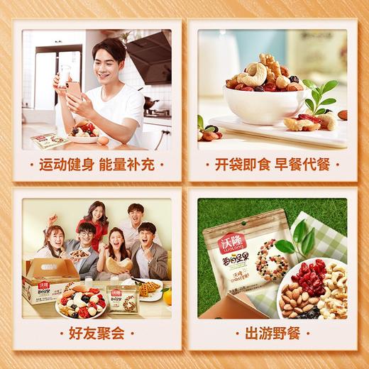 沃隆每日坚果750g盒装A款 商品图4