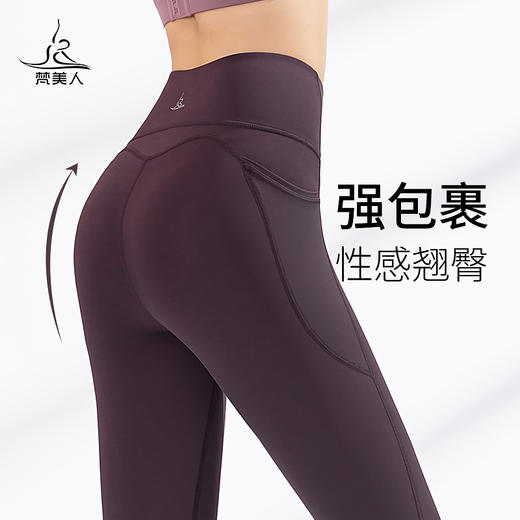 FK720  梵美人  带口袋瑜伽九分裤 无尴尬线 商品图2