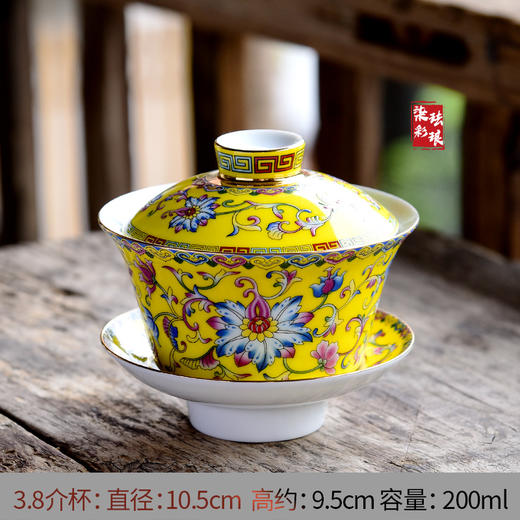 成艺德化陶瓷柒彩珐琅三才盖碗(葵纹黄) 商品图4