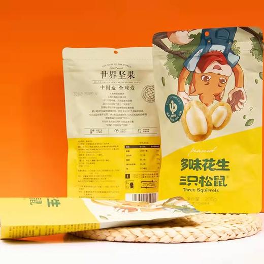 三只松鼠多味花生一袋（拼团） 商品图0
