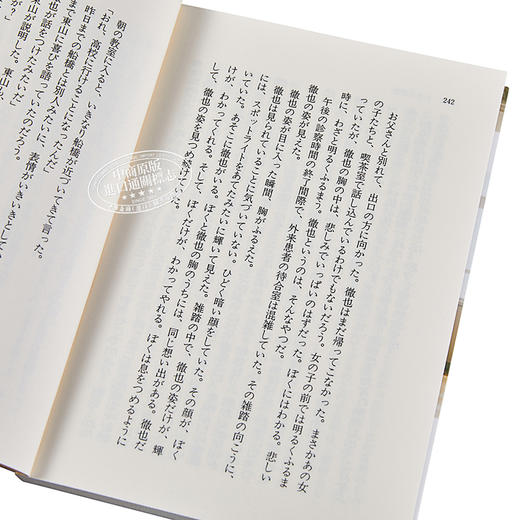 【中商原版】一五同盟 日文原版 いちご同盟 集英社文庫 商品图3