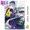 【中商原版】漫画 少女前线 漫画精选集 3-4 daito 台版漫画书 角川出版 商品缩略图1