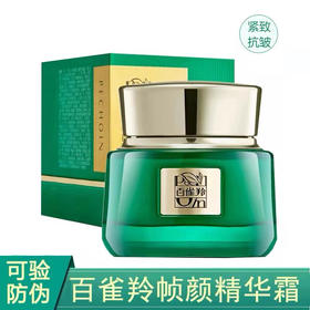 百雀羚帧颜淡纹修护精华霜50g
淡纹紧致抗衰老 正装