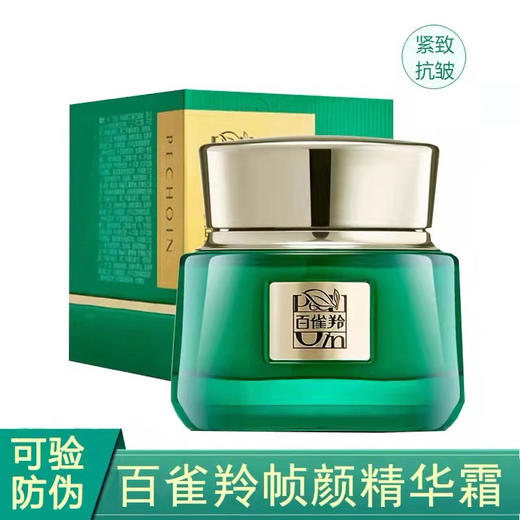 百雀羚帧颜淡纹修护精华霜50g
淡纹紧致抗衰老 正装 商品图0