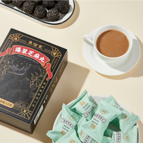 【961专享】 集信堂黑巧克力爆浆芝麻丸125g/盒（约10-11颗） 优选5种食材 独立包装小零食