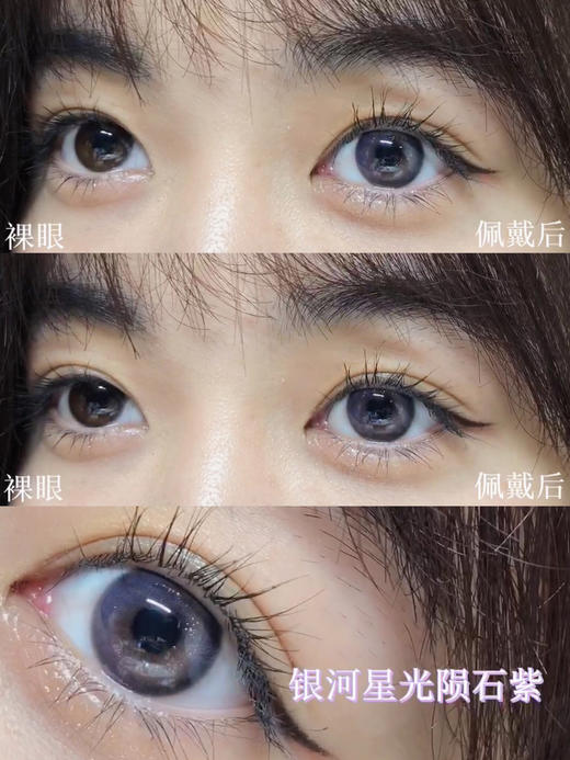 金粉款丨星露紫·Recolook丨14.2mm（年抛/2片装) 商品图0