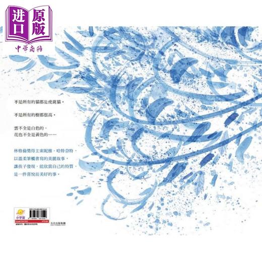 【中商原版】林格伦纪念奖得主 Sonya Hartnett 蓝色小花 Blue Flower 不一样的你 让世界更美好 港台原版 儿童绘本故事图画书 商品图4