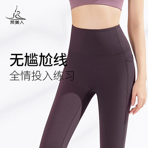 FK720  梵美人  带口袋瑜伽九分裤 无尴尬线 商品图1