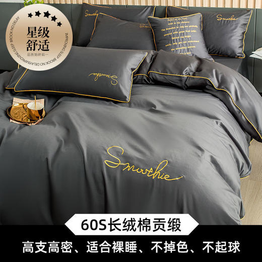 长绒棉60支棉刺绣三四件套全棉被套欧式学生床单床笠床品 商品图7