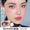 Recolook 普拉棕 仿真黑斑虹膜 混血猫系美瞳 【年抛14.2】 商品缩略图0