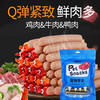 麦斯蒂宠物火腿肠30支 15g/支 牛肉味/鸡肉味/鸭肉味品质升级 低盐高含肉量 不吃包退 商品缩略图5