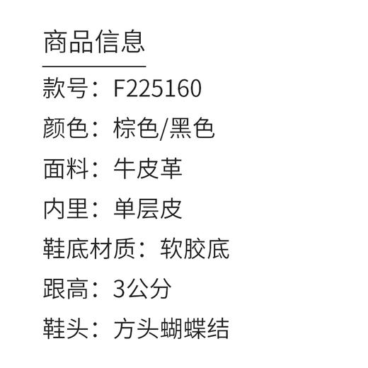 富贵吉祥2022圆头软底时尚女鞋 f225160 商品图1