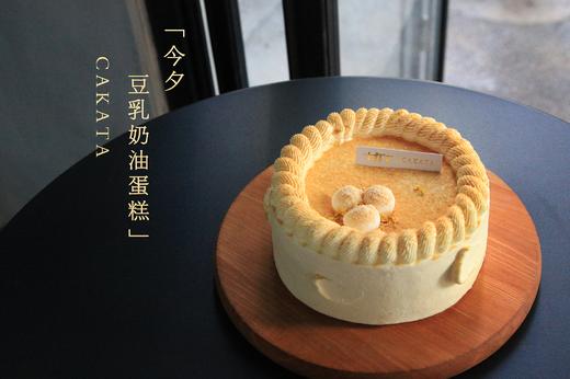 今夕·豆乳奶油蛋糕 |（可备注少糖） 商品图2