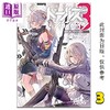 【中商原版】漫画 少女前线 漫画精选集 3-4 daito 台版漫画书 角川出版 商品缩略图0