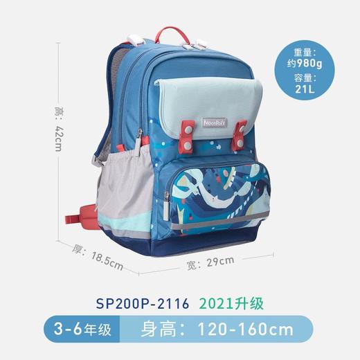涵天文具-梦乐护脊书包蓝色·太空漫游SP200P-211/个 商品图1