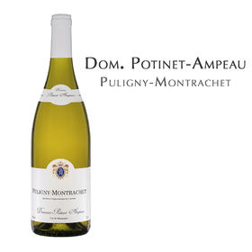 珀醍娜-昂勃酒庄布里尼 - 蒙哈榭村白葡萄酒 法国 Domaine Potinet-Ampeau, Puligny-Montrachet France