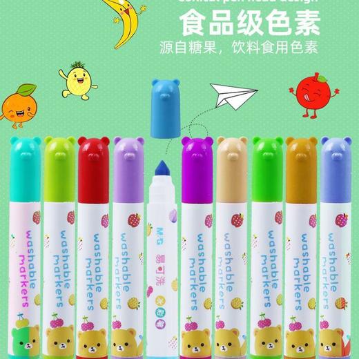 涵天文具-晨光食品级易可洗锥形头水彩笔36色ACP901Z7 商品图2