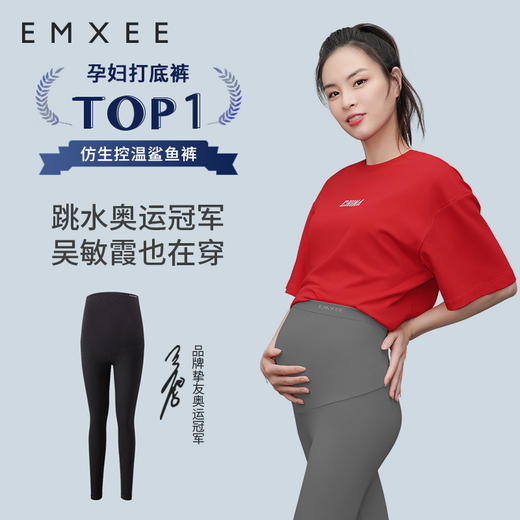 【打底裤】嫚熙孕妇鲨鱼裤女打底裤春秋外穿运动瑜伽裤 商品图0