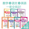 周计划系列：语文+英语+数学全套（1-6年级）赠小学错题本 商品缩略图2