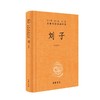 刘子 商品缩略图0