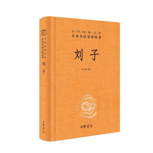 刘子 商品图0