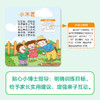 0-3岁手指谣游戏全书(全4册)宝宝练手练脑学说话 商品缩略图3
