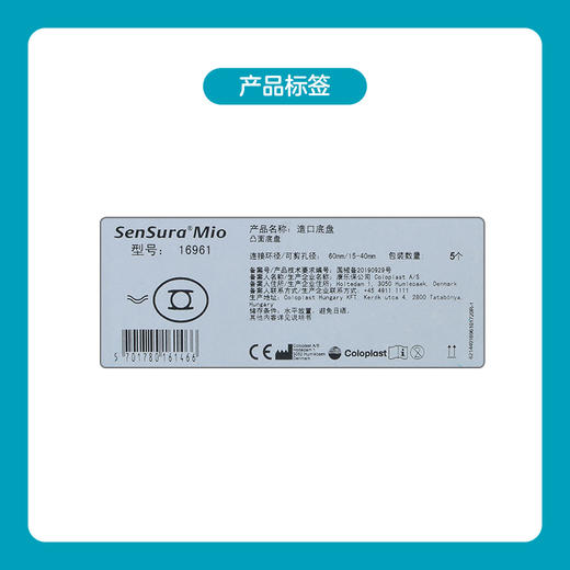 胜舒Mio二件式卡扣式深凸造口底盘16961双盒优惠装【康乐保官方商城】 商品图5