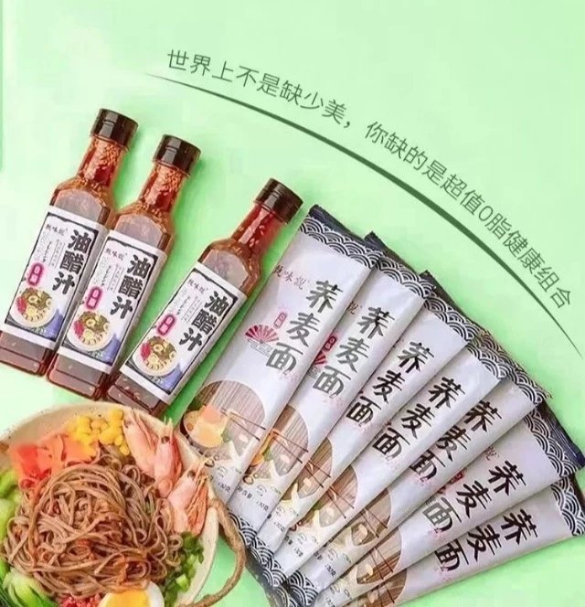 【超值3瓶装】甄味说油醋汁268g/瓶(送5袋荞麦面)低卡0脂 94灵魂