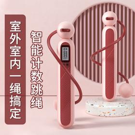 【跳出好身材❗️智能计数两用跳绳】无绳+有绳跳绳，塑身锻炼优选，不占空间男生女生运动黑科技父亲节礼物新年礼盒年货礼盒