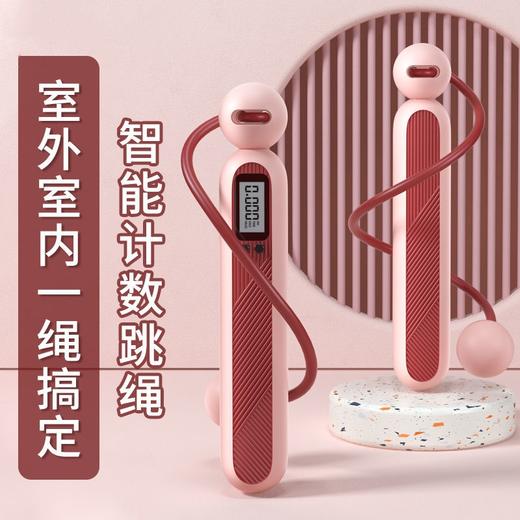 【跳出好身材❗️智能计数两用跳绳】无绳+有绳跳绳，塑身锻炼优选，不占空间男生女生运动黑科技父亲节礼物新年礼盒年货礼盒 商品图0