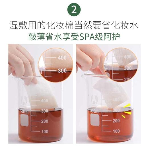 韩国尔木萄卸妆/湿敷化妆棉 商品图3