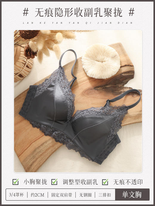 黛唯梵2022新款2件优惠装文胸内衣裤套装 绸缎风情内衣聚拢收副乳防下垂胸罩无钢圈上托调整型文胸 商品图4