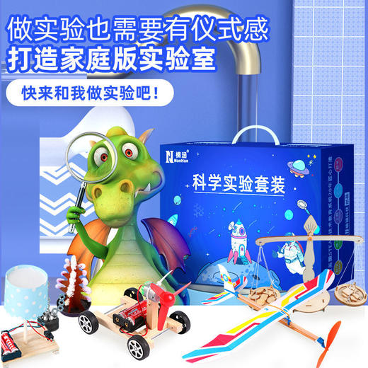 小学生科技制作套装儿童diy手工steam科学小实验物理玩具发明器材 商品图6