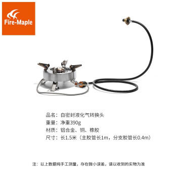 自密封液化气转换头-1 商品图1