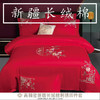 160支棉全棉床上四件套长绒棉刺绣婚庆床笠床上用品 商品缩略图2
