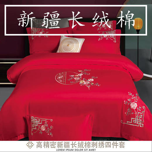 160支棉全棉床上四件套长绒棉刺绣婚庆床笠床上用品 商品图2