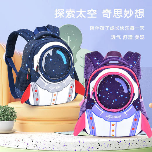 新款宇航员儿童书包男女小学生幼儿大中小班学前班女可爱防走失包 商品图1