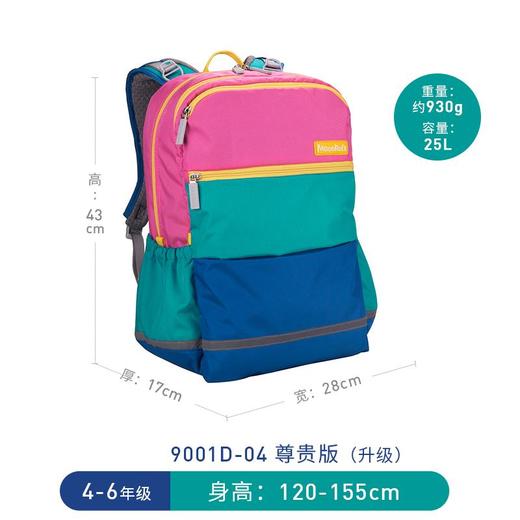 涵天文具-梦乐护脊书包MR-1学生书袋尊贵版MR-9001D/个 商品图3