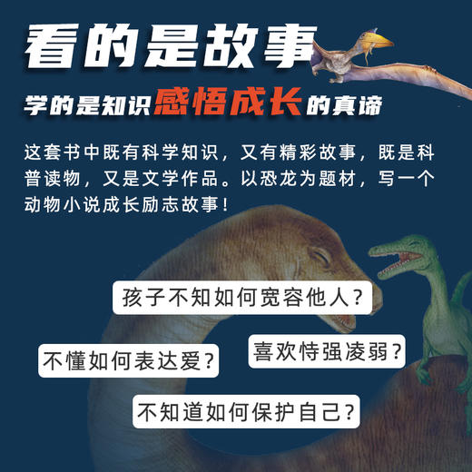 全套20册恐龙绘本系列3一6岁幼儿园老师推荐书籍幼儿绘本故事书2岁以上孩子适合大班阅读的睡前温馨故事4到5周岁百科知识全书拼音 商品图2