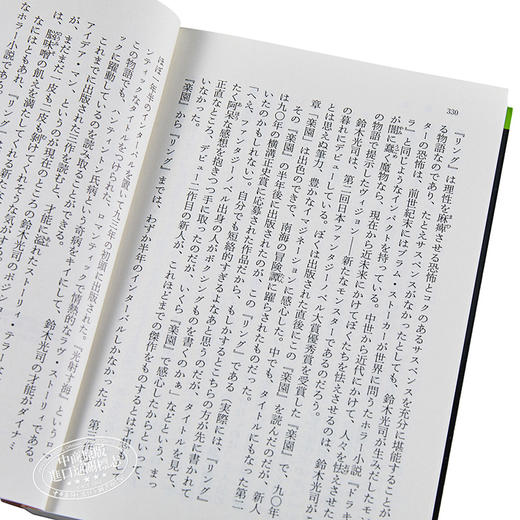 预售 【中商原版】环界系列 铃 日文原版 リング 角川ホラー文庫 铃木光司 日本文学 商品图3