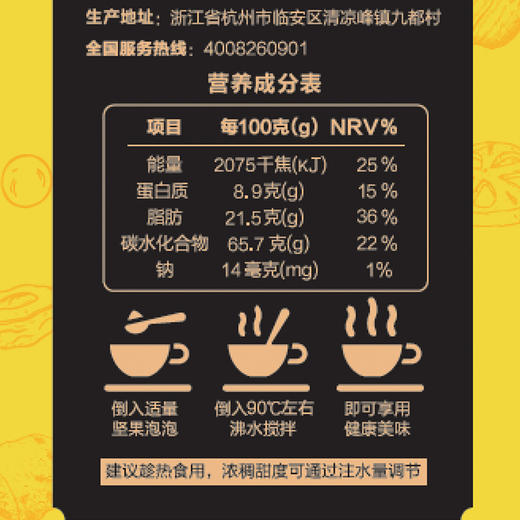 【兰博农场】新疆红糖坚果泡泡藕粉羹铝包装冲饮500g低卡孕妇可食 商品图2