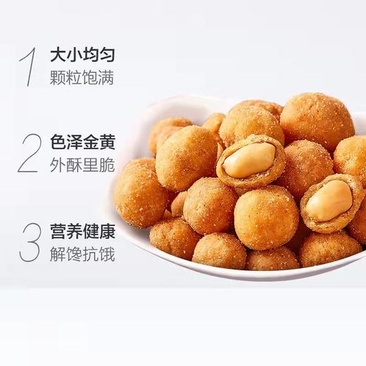 三只松鼠多味花生一袋（拼团） 商品图4