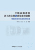 全断面掘进机渣土改良剂与盾尾密封油脂性能测试方法及检测标准 商品缩略图2