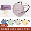 【限时折扣】莫兰迪一次性口罩50只（浩瀚蓝/金叶黄/藕粉/幽兰紫/浮生若梦/月落星沉/蜜桃奶茶/拿铁灰） 商品缩略图0
