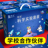 小学生科技制作套装儿童diy手工steam科学小实验物理玩具发明器材 商品缩略图0