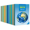 【礼盒装】超酷大脑（全50册）3岁+ 10项能力培养10大科学体系400个智慧问答100个启智游戏1200个知识点 商品缩略图1